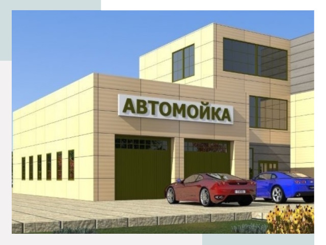 Проектирование современных автомоечных комплексов в Ноябрьске